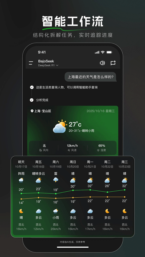 截图5